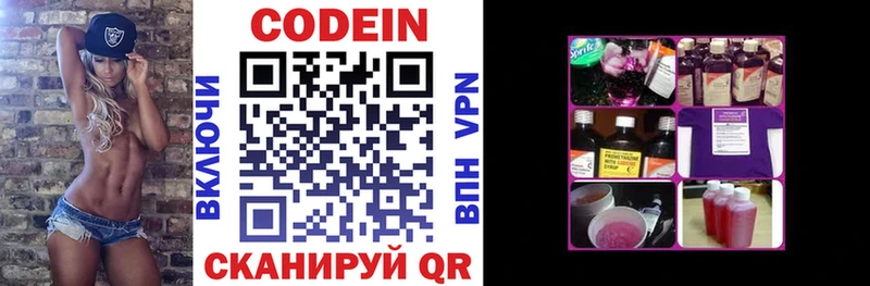 Codein Purple Drank  Купить закладки  Верхняя Пышма 