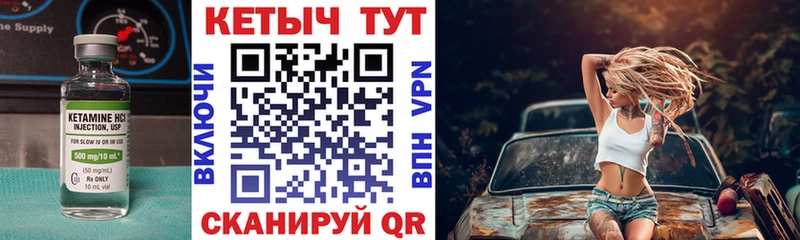 Купить закладки  Верхняя Пышма  КЕТАМИН VHQ 