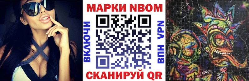 Марки 25I-NBOMe 1500мкг  Купить  Верхняя Пышма 